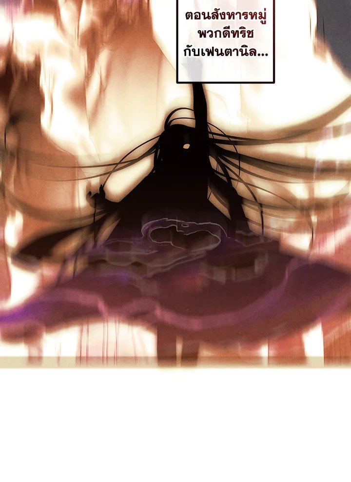 Legendary Youngest Son of the Marquis House ตอนที่ 116 25