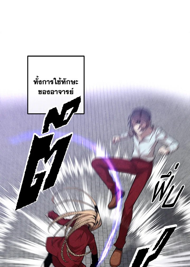 Legendary Youngest Son of the Marquis House ตอนที่ 116 39