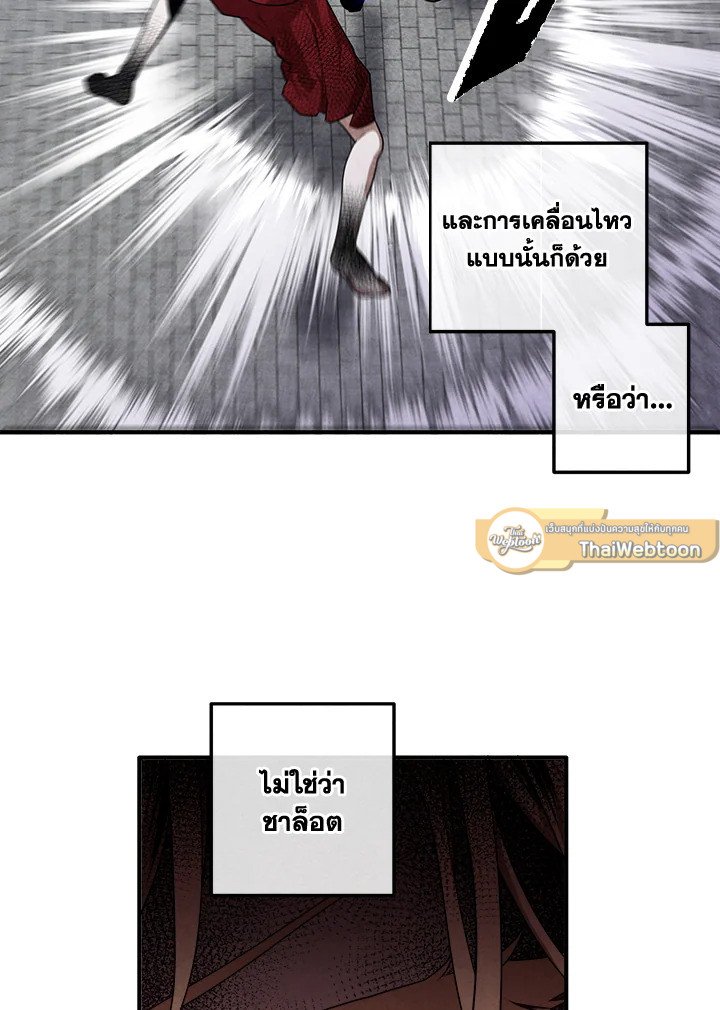 Legendary Youngest Son of the Marquis House ตอนที่ 116 40