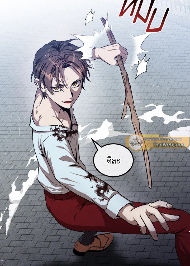 Legendary Youngest Son of the Marquis House ตอนที่ 116 44