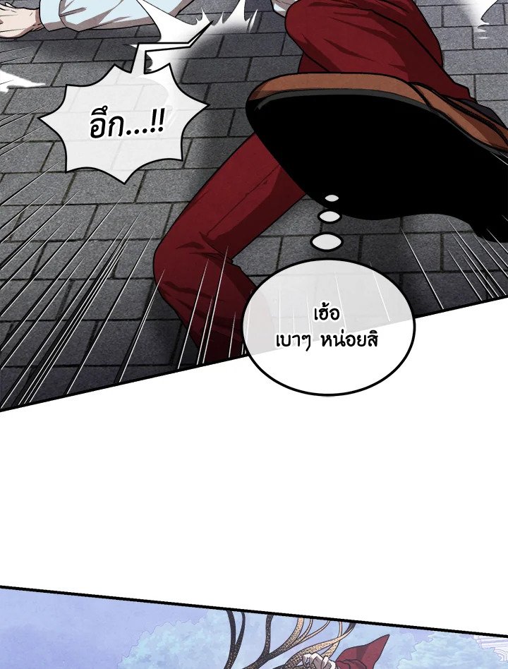Legendary Youngest Son of the Marquis House ตอนที่ 116 52