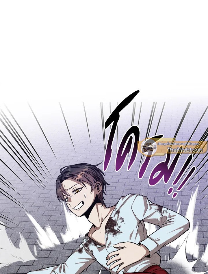 Legendary Youngest Son of the Marquis House ตอนที่ 116 51