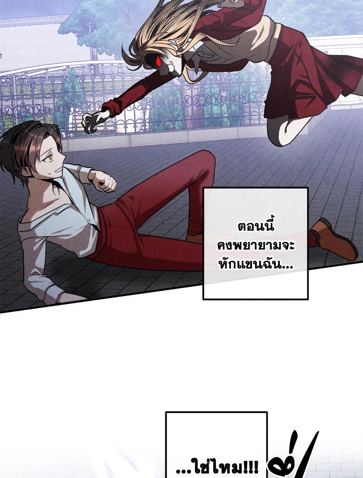 Legendary Youngest Son of the Marquis House ตอนที่ 116 53
