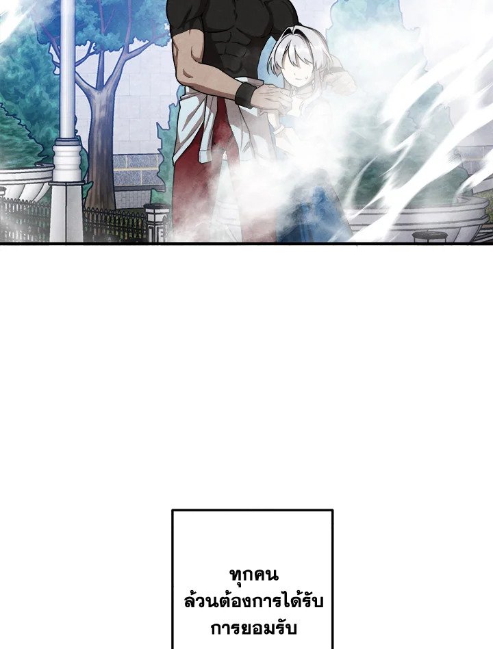 Legendary Youngest Son of the Marquis House ตอนที่ 116 60