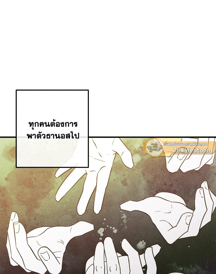 Legendary Youngest Son of the Marquis House ตอนที่ 116 75