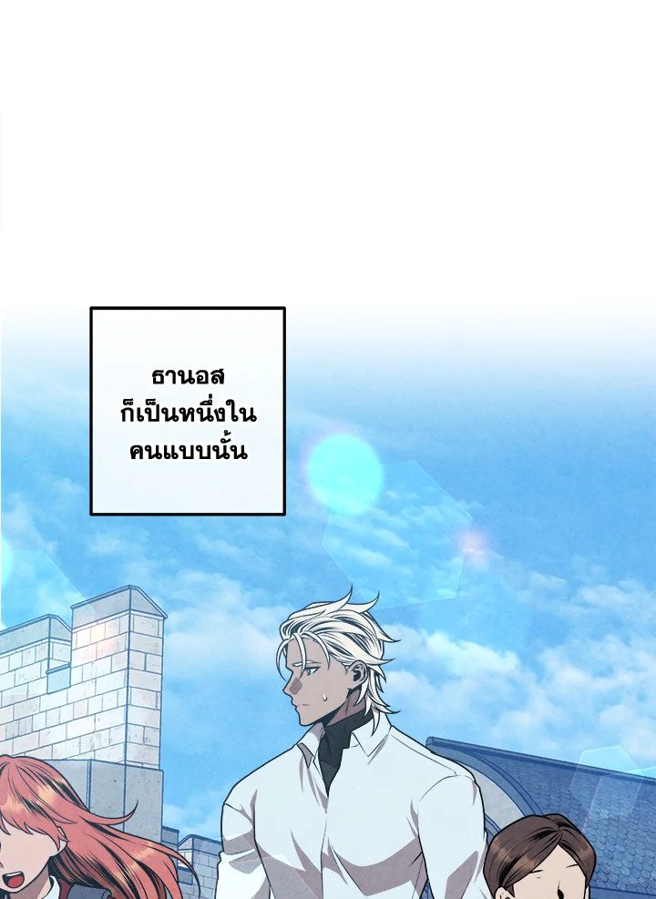 Legendary Youngest Son of the Marquis House ตอนที่ 116 64