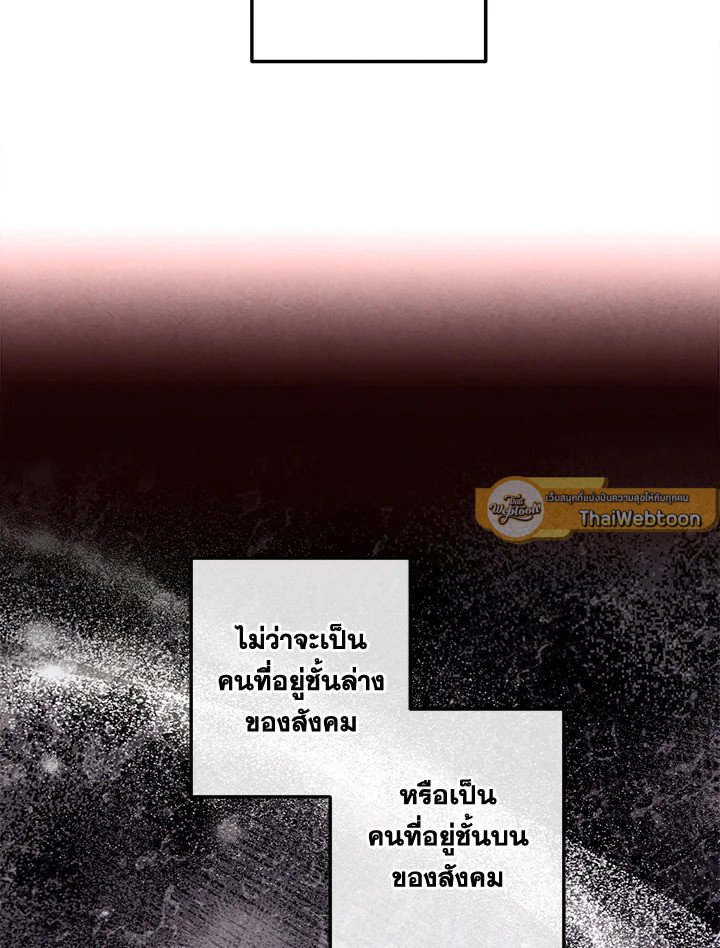 Legendary Youngest Son of the Marquis House ตอนที่ 116 61