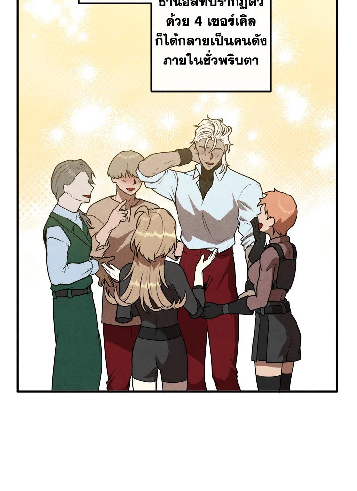 Legendary Youngest Son of the Marquis House ตอนที่ 116 74