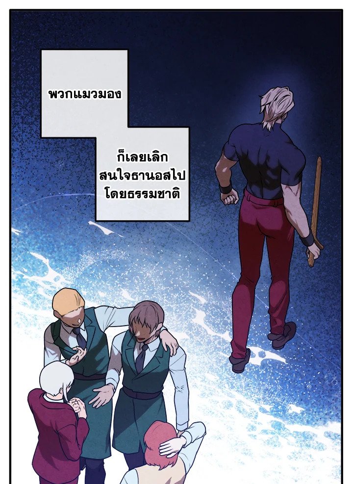 Legendary Youngest Son of the Marquis House ตอนที่ 116 70