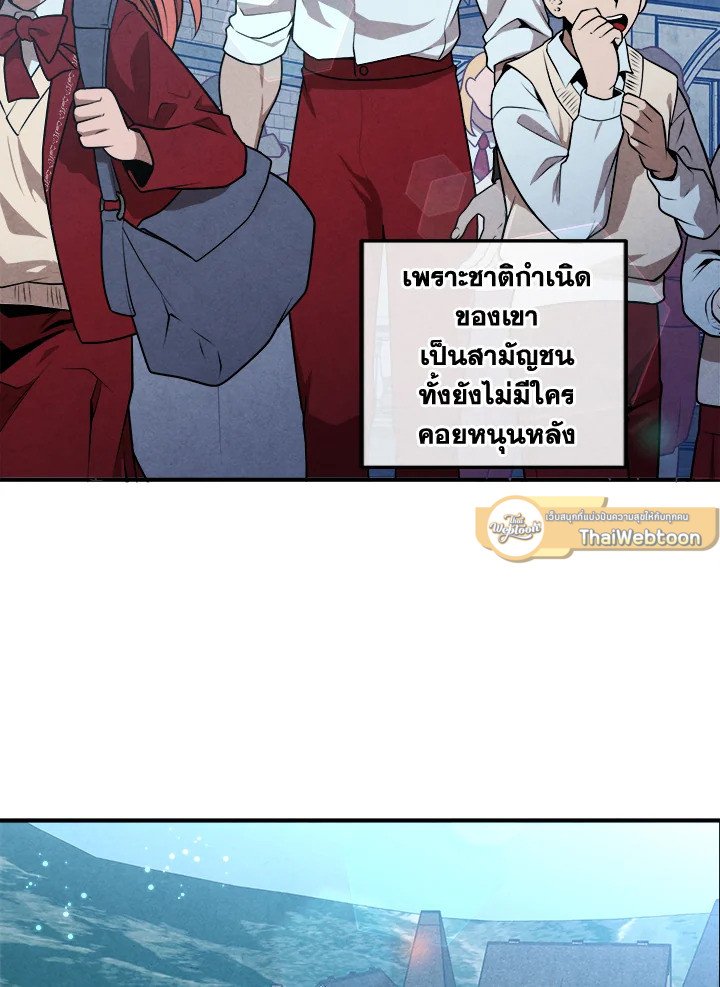 Legendary Youngest Son of the Marquis House ตอนที่ 116 65