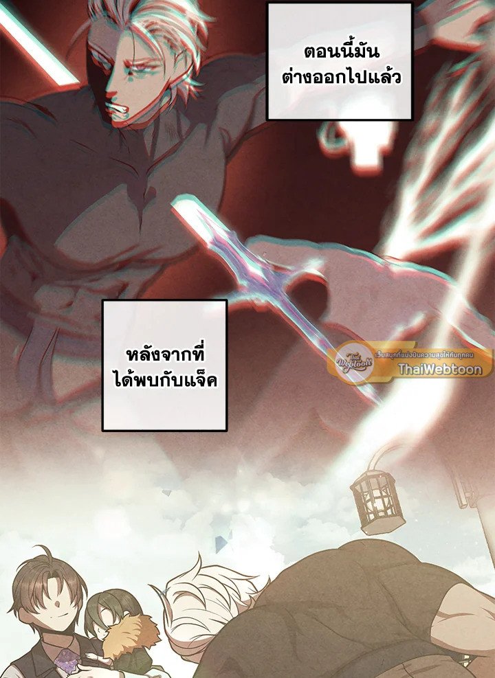 Legendary Youngest Son of the Marquis House ตอนที่ 116 72