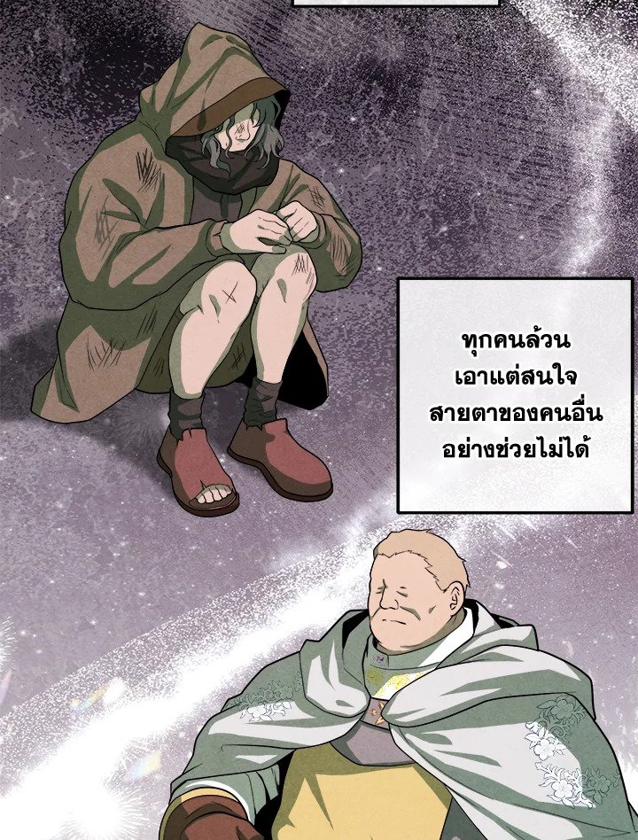 Legendary Youngest Son of the Marquis House ตอนที่ 116 62