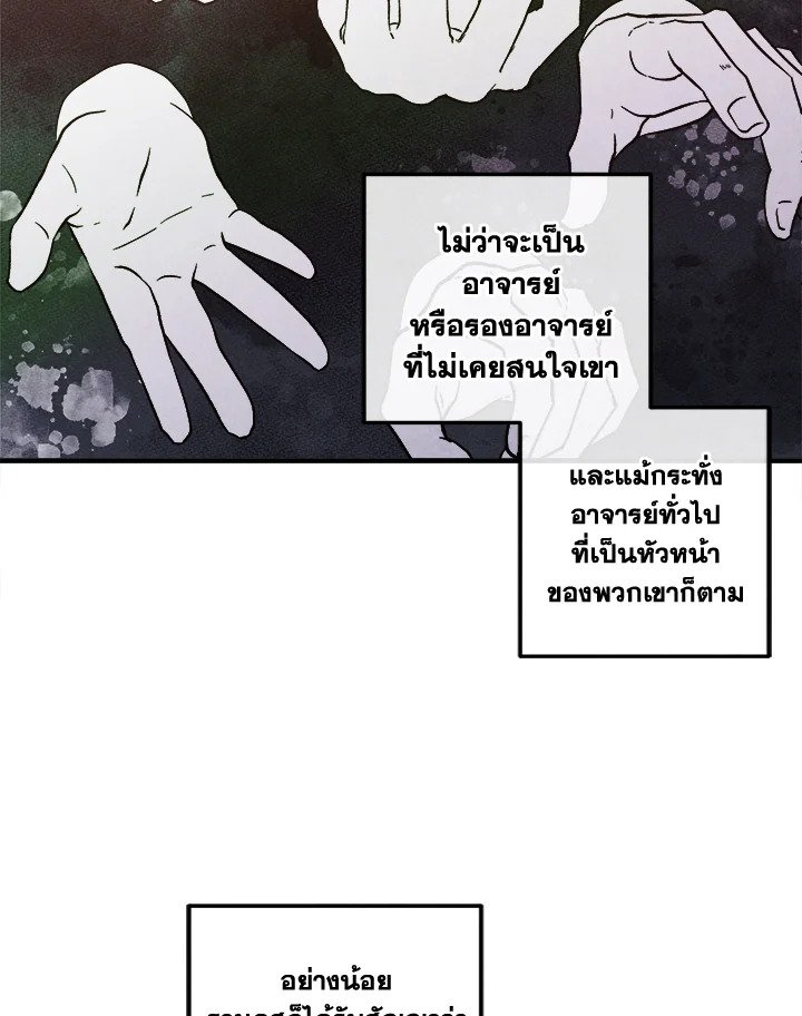 Legendary Youngest Son of the Marquis House ตอนที่ 116 76