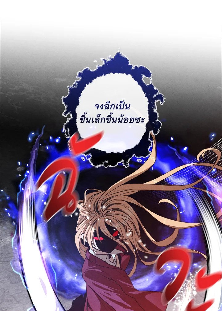 Legendary Youngest Son of the Marquis House ตอนที่ 117 8