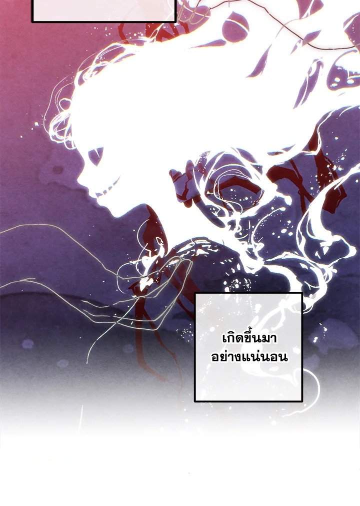 Legendary Youngest Son of the Marquis House ตอนที่ 117 7