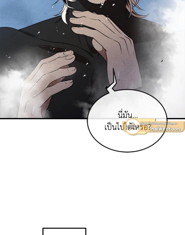 Legendary Youngest Son of the Marquis House ตอนที่ 116 81