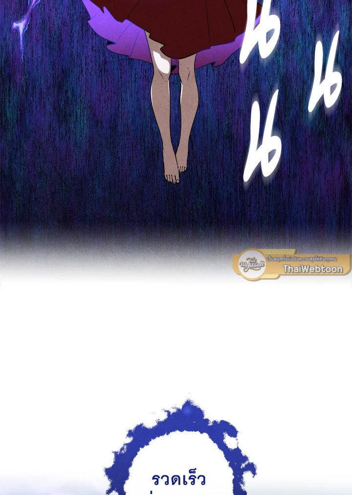 Legendary Youngest Son of the Marquis House ตอนที่ 117 2