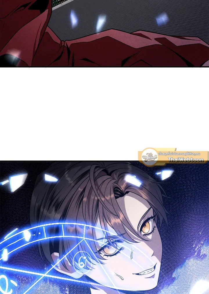 Legendary Youngest Son of the Marquis House ตอนที่ 117 12
