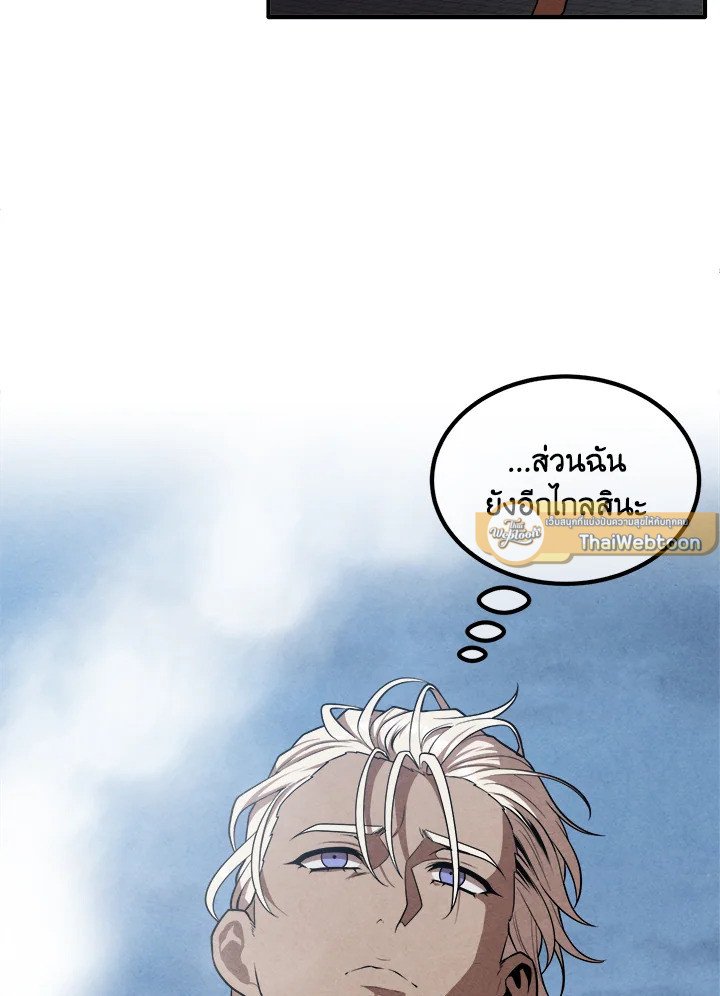 Legendary Youngest Son of the Marquis House ตอนที่ 117 23