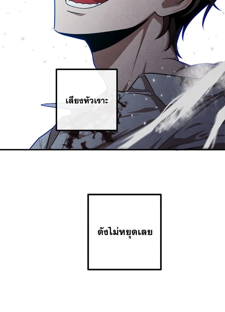 Legendary Youngest Son of the Marquis House ตอนที่ 117 20