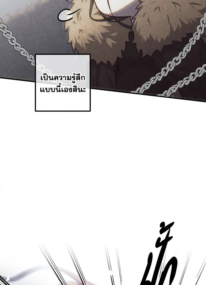 Legendary Youngest Son of the Marquis House ตอนที่ 117 17