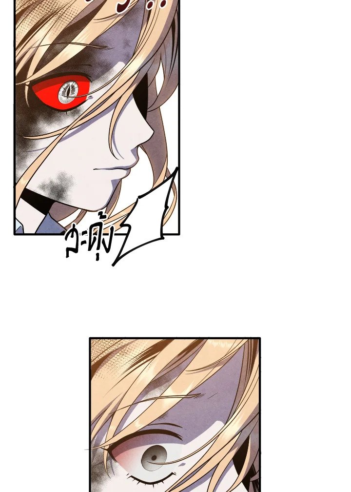Legendary Youngest Son of the Marquis House ตอนที่ 117 28