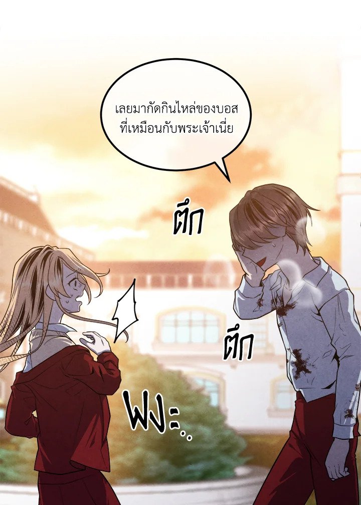 Legendary Youngest Son of the Marquis House ตอนที่ 117 31