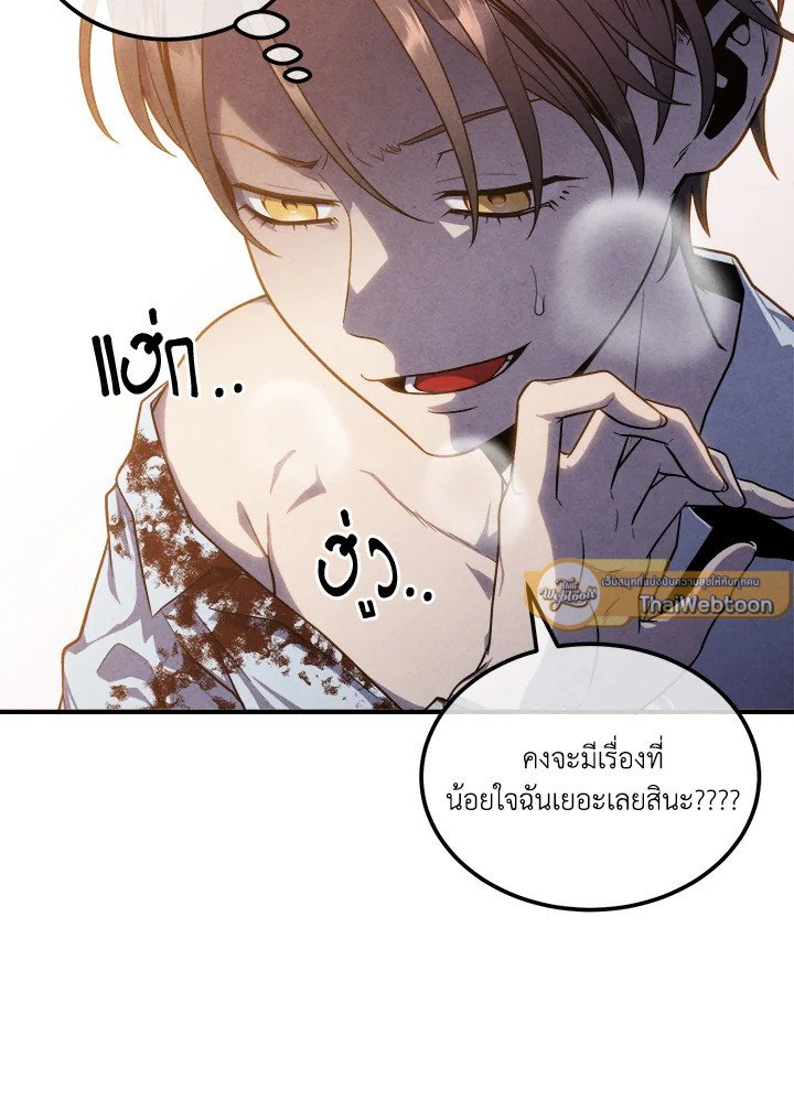 Legendary Youngest Son of the Marquis House ตอนที่ 117 30
