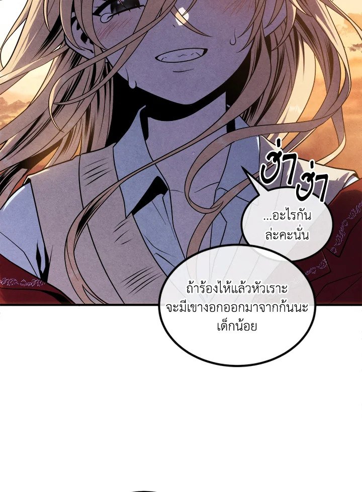 Legendary Youngest Son of the Marquis House ตอนที่ 117 46