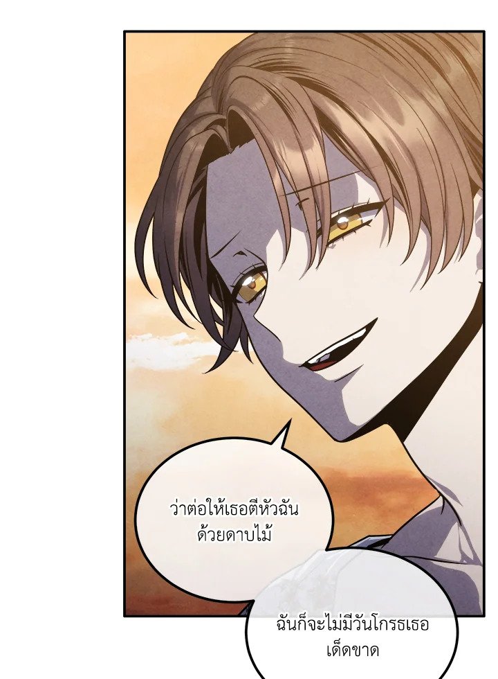 Legendary Youngest Son of the Marquis House ตอนที่ 117 43