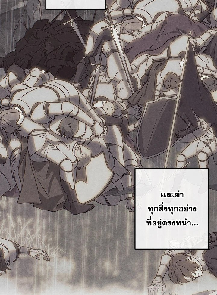 Legendary Youngest Son of the Marquis House ตอนที่ 117 39