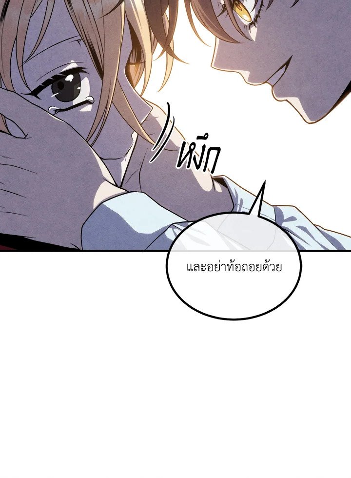 Legendary Youngest Son of the Marquis House ตอนที่ 117 49