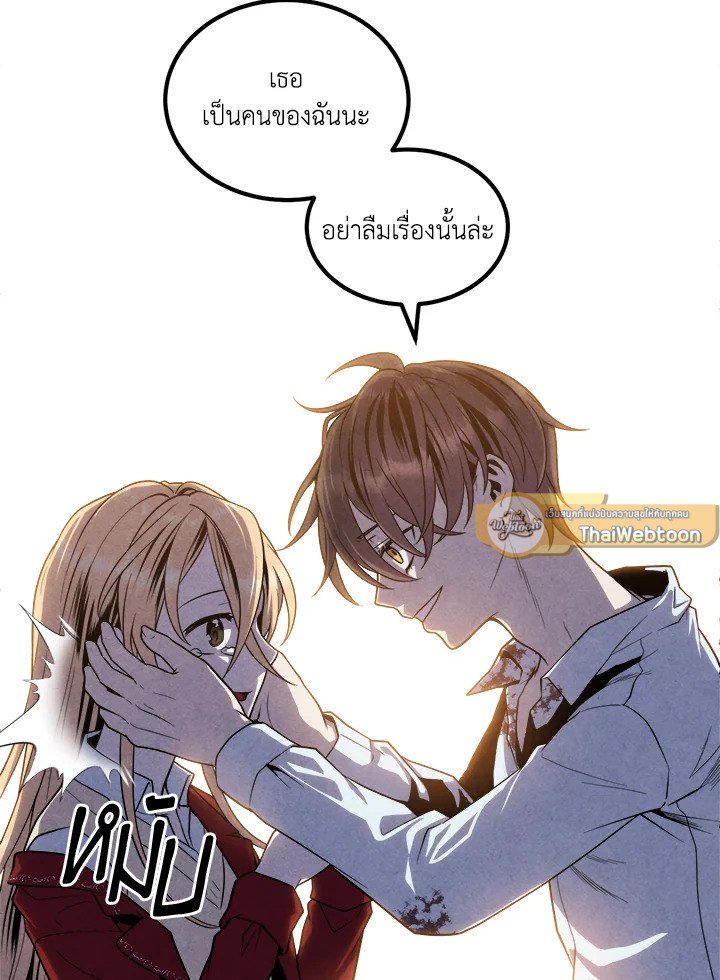 Legendary Youngest Son of the Marquis House ตอนที่ 117 47