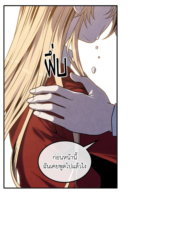 Legendary Youngest Son of the Marquis House ตอนที่ 117 42