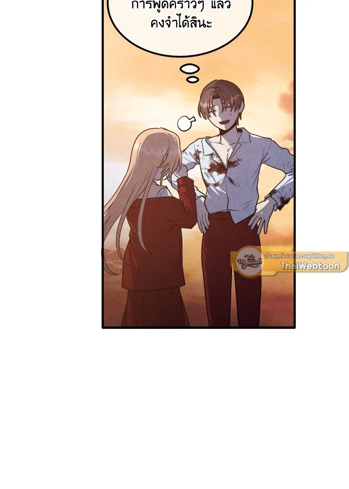Legendary Youngest Son of the Marquis House ตอนที่ 117 37