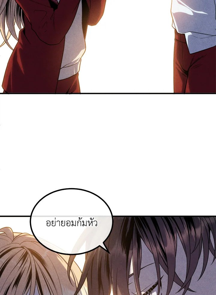 Legendary Youngest Son of the Marquis House ตอนที่ 117 48