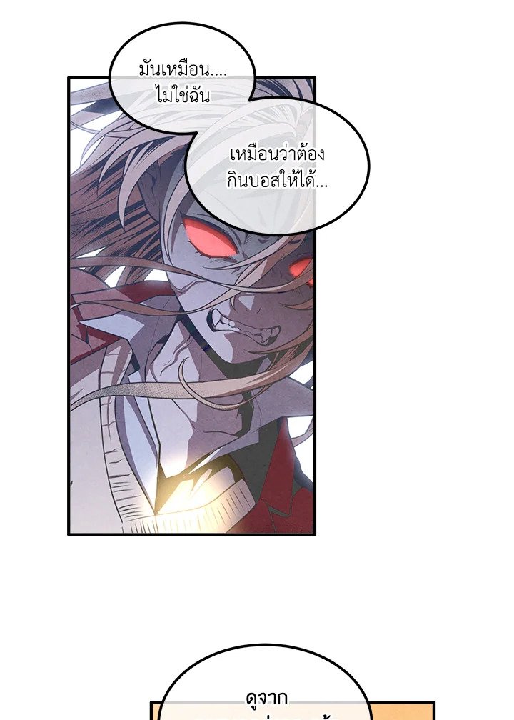 Legendary Youngest Son of the Marquis House ตอนที่ 117 36