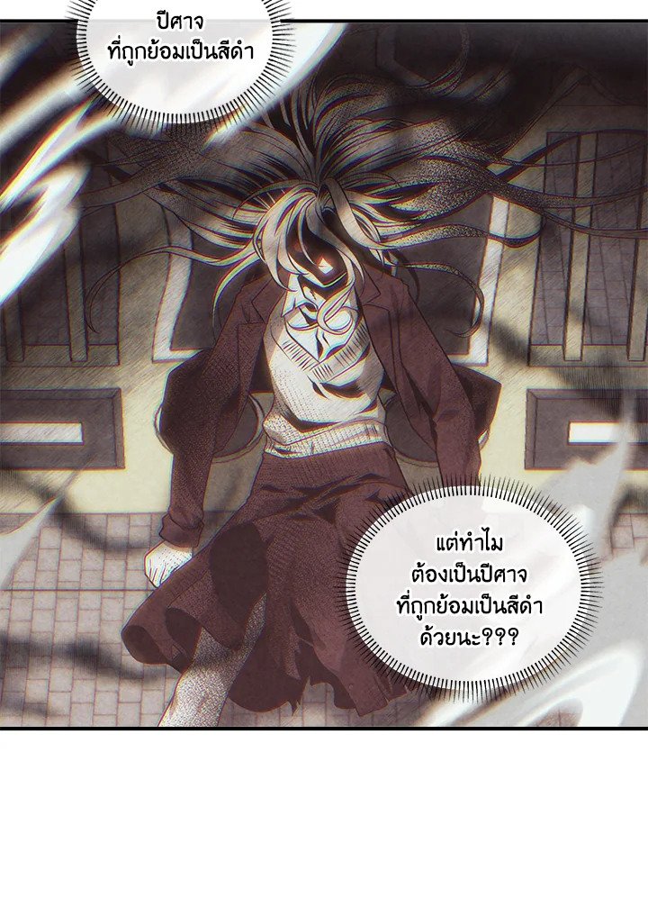 Legendary Youngest Son of the Marquis House ตอนที่ 117 55