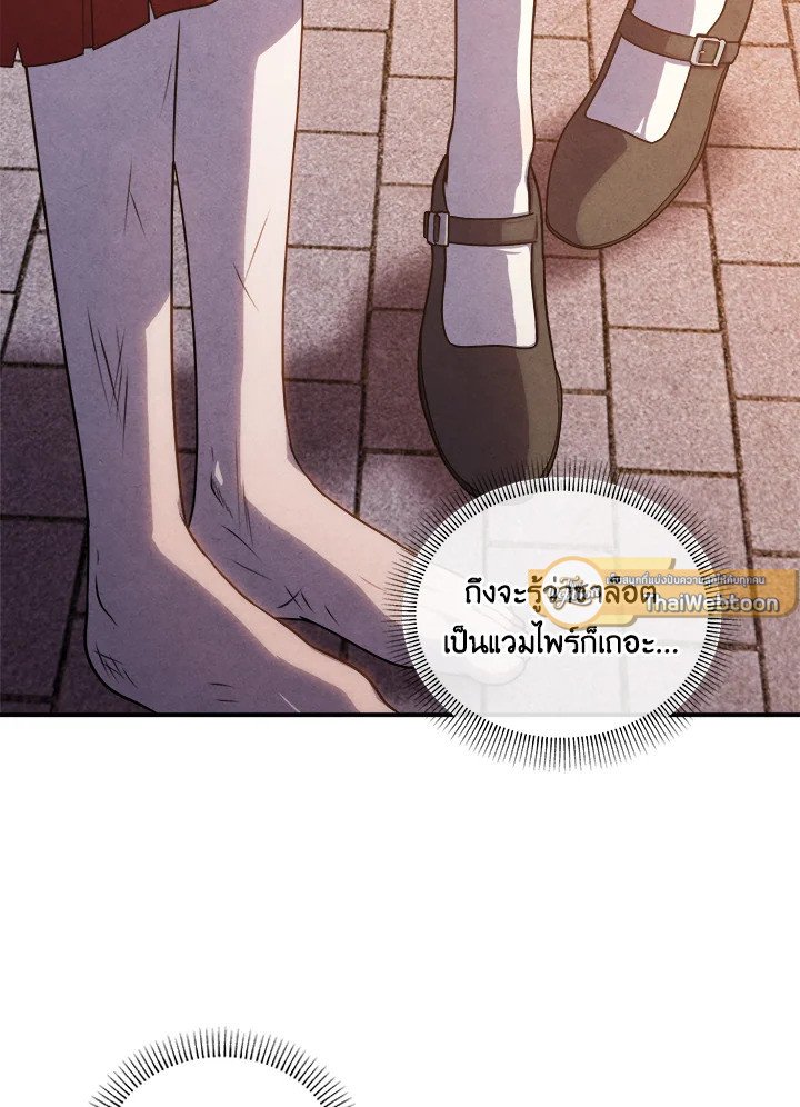 Legendary Youngest Son of the Marquis House ตอนที่ 117 54