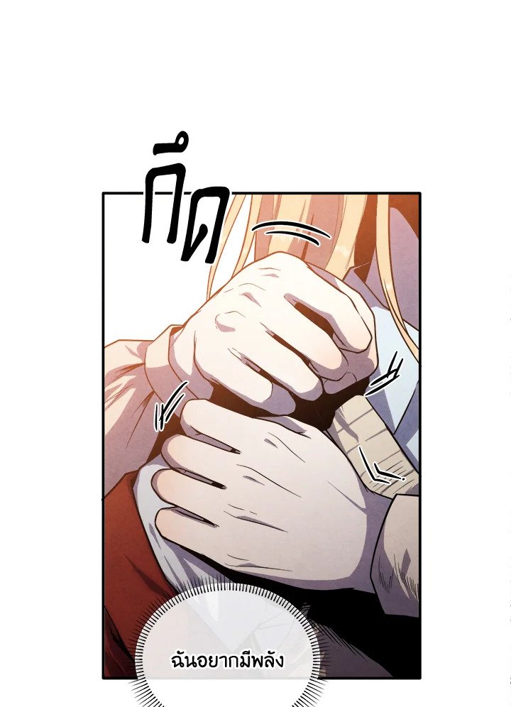 Legendary Youngest Son of the Marquis House ตอนที่ 117 59