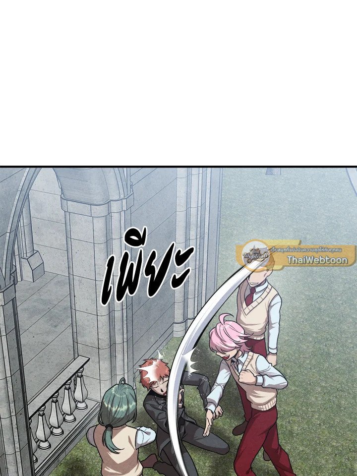 Legendary Youngest Son of the Marquis House ตอนที่ 117 65