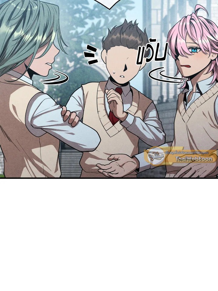 Legendary Youngest Son of the Marquis House ตอนที่ 117 68