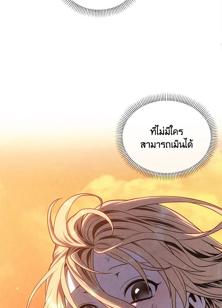 Legendary Youngest Son of the Marquis House ตอนที่ 117 60