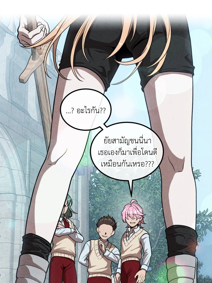 Legendary Youngest Son of the Marquis House ตอนที่ 117 69