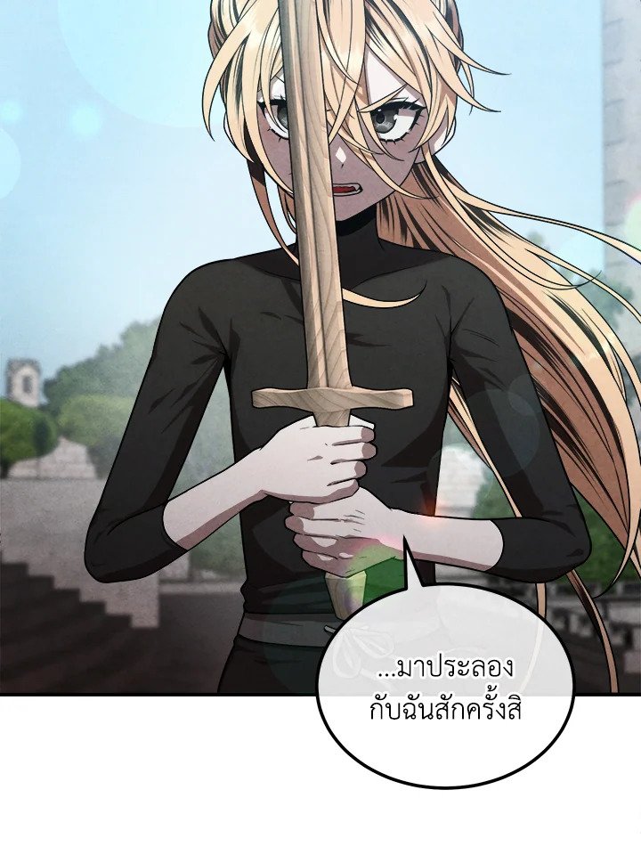 Legendary Youngest Son of the Marquis House ตอนที่ 117 71