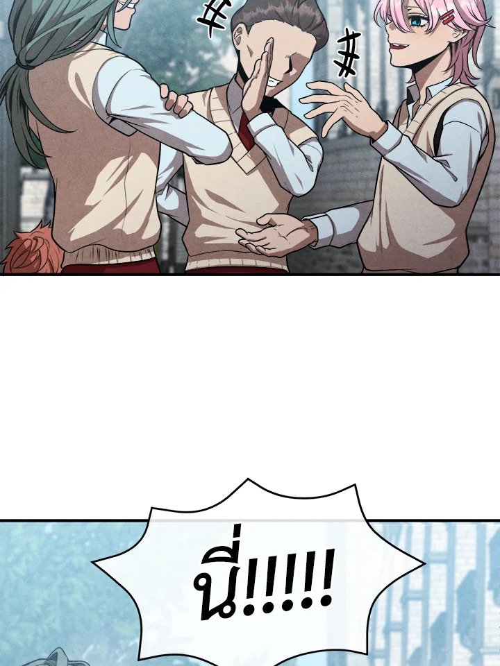 Legendary Youngest Son of the Marquis House ตอนที่ 117 67