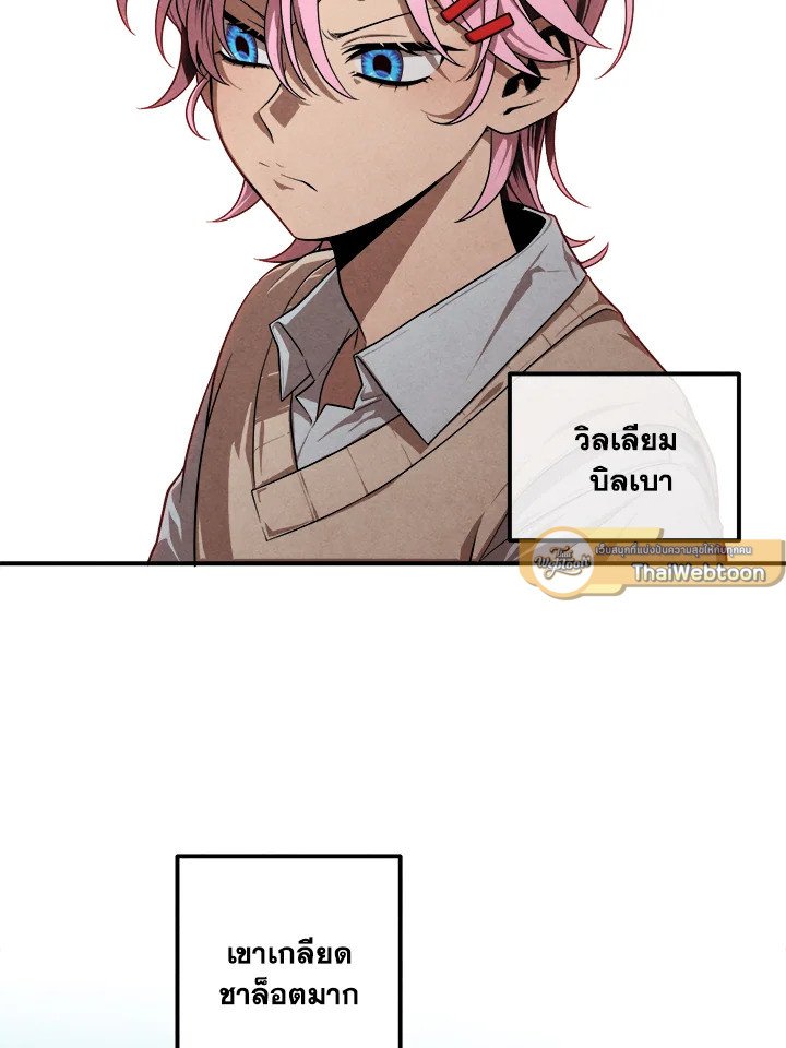 Legendary Youngest Son of the Marquis House ตอนที่ 118 3