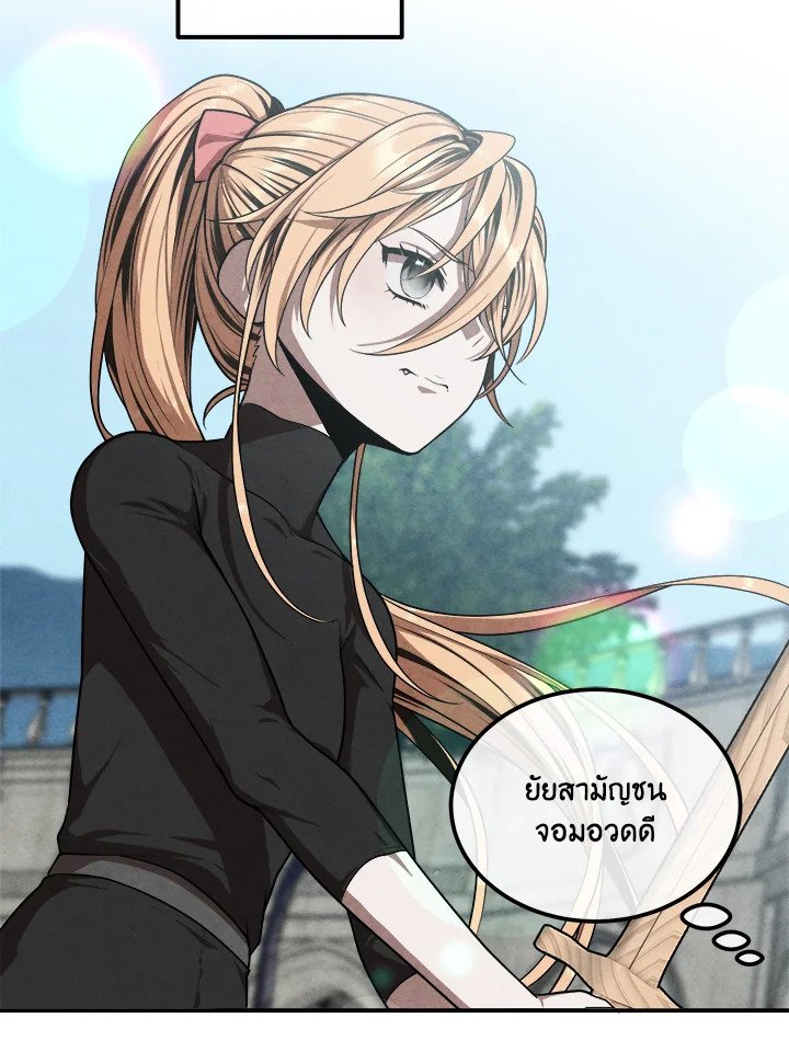 Legendary Youngest Son of the Marquis House ตอนที่ 118 4