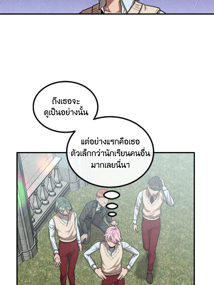Legendary Youngest Son of the Marquis House ตอนที่ 118 6