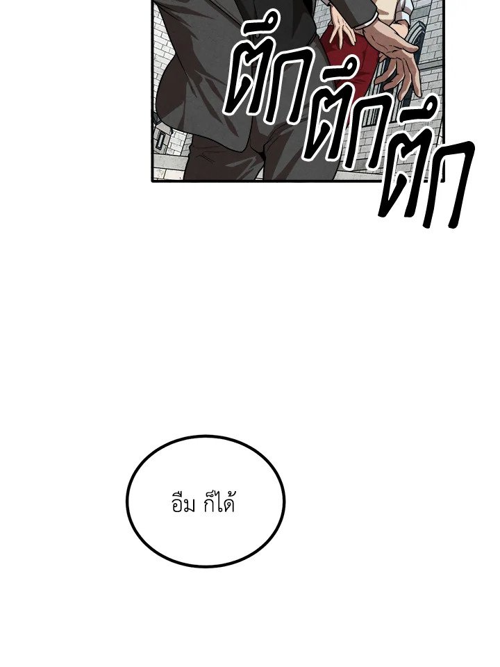 Legendary Youngest Son of the Marquis House ตอนที่ 118 12